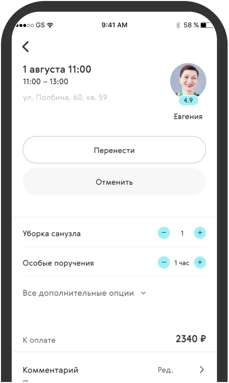 Предложения для клиентов